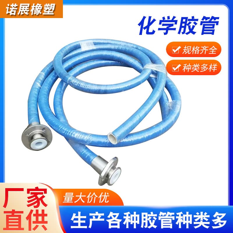 Corrosion-Resistant UPE Chemical Solvent Rubber Hose, Chemical Food Hose, Strong Acid and Alkali Chemical Rubber Hose