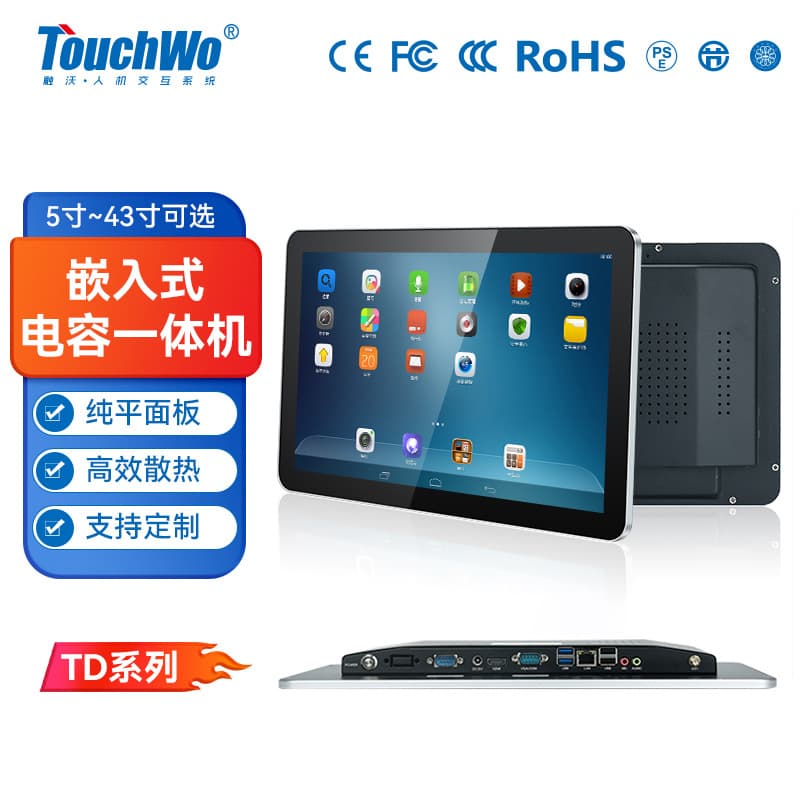 5-27 inch All-in-One Touchscreen Industrial Monitor Capacitive Android KDS Kitchen Display Industrial Touch All-in-One PC
