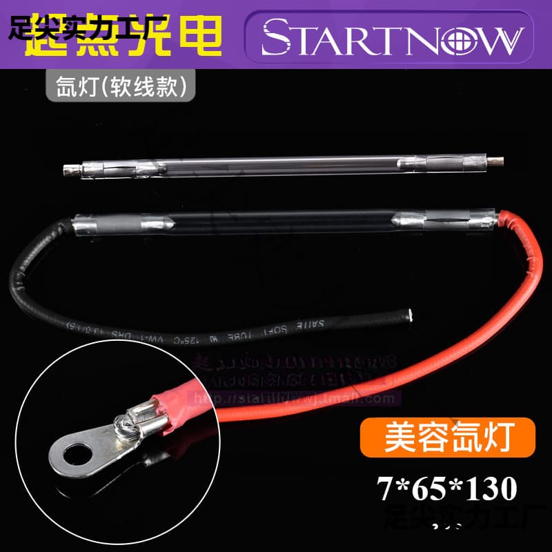 Laser pulse xenon lamp beauty instrument lamp OPT machine IPL photorejuvenation eyebrow washing machine accessories
