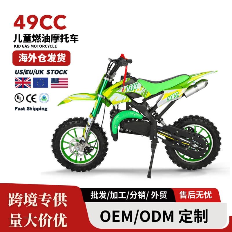 Cross-Border Children's Motorcycle 49Cc Gasoline Small Motorcycle All-Terrain Stroke Mountain Beach Small Motorcycle