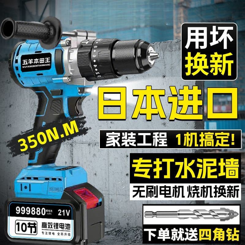 Imported electric drill high-power brushless 13 impact drill household electric screwdriver rechargeable multi-function wall woodworking