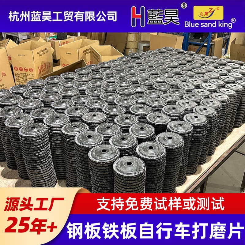 Factory Direct Grinding Disc Extra Thick Flap Disc Stainless Steel Cast Iron Grinding Wheel Angle Grinder Disc