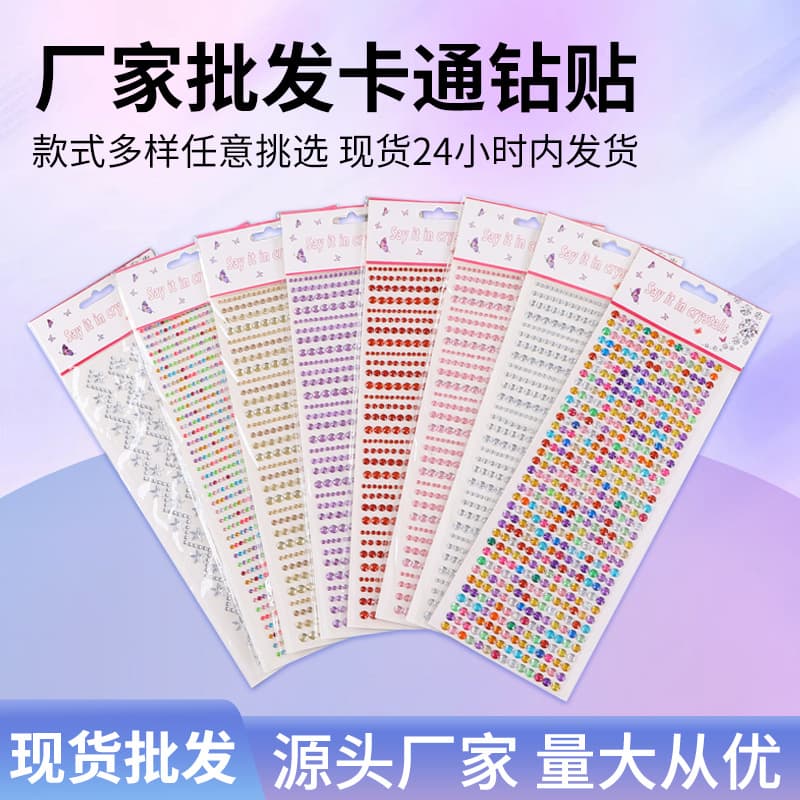 Children's colored diamond stickers handmade acrylic diamond stickers shiny diamond diy decorative stickers jewelry toys
