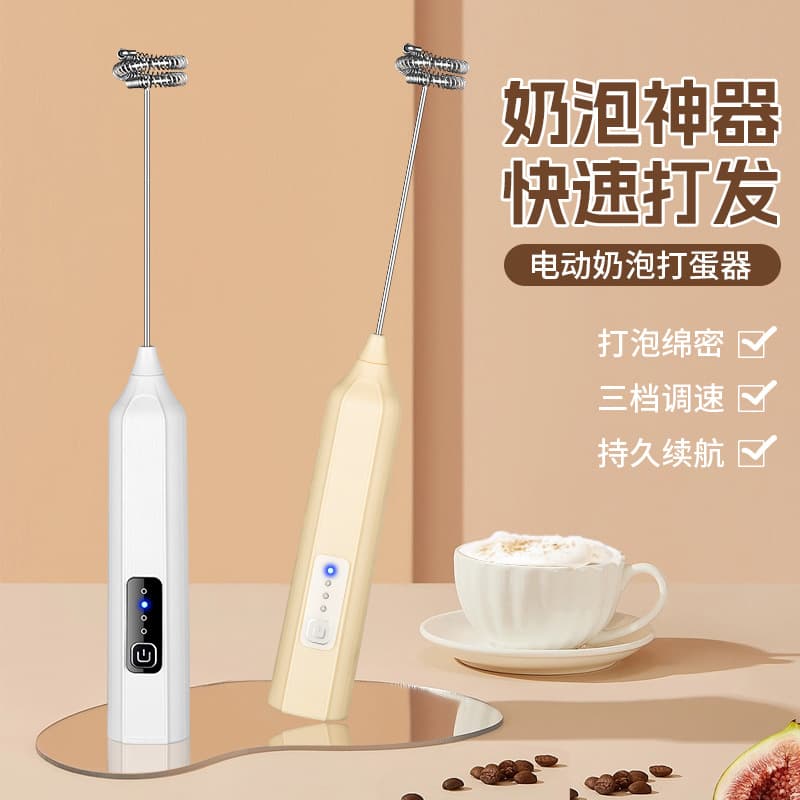 JLL7601 Jili Electric Milk Frother and Egg Beater, Milk Foam Maker, Coffee Mini Stirring Stick Frother.