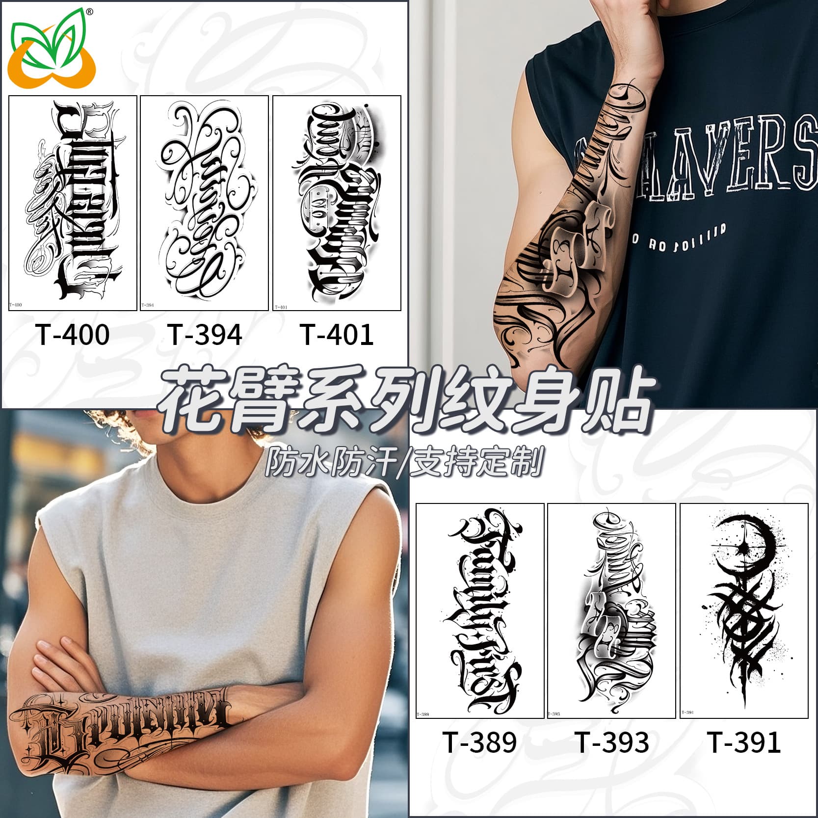 New Color Print Men's Forearm Sleeve Tattoo Sticker Waterproof Sweatproof Non-Reflective Long-Lasting Premium Look Trendy Tattoo Sticker