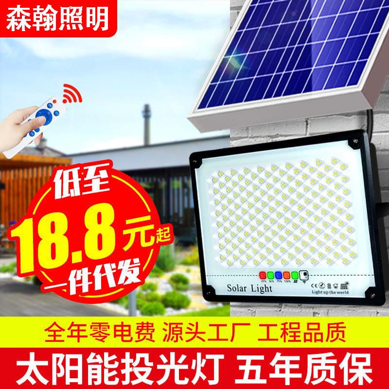 2026 Solar Floodlight Outdoor Home Waterproof Indoor Super Bright Rural Villa Lighting Street Light Garden Light