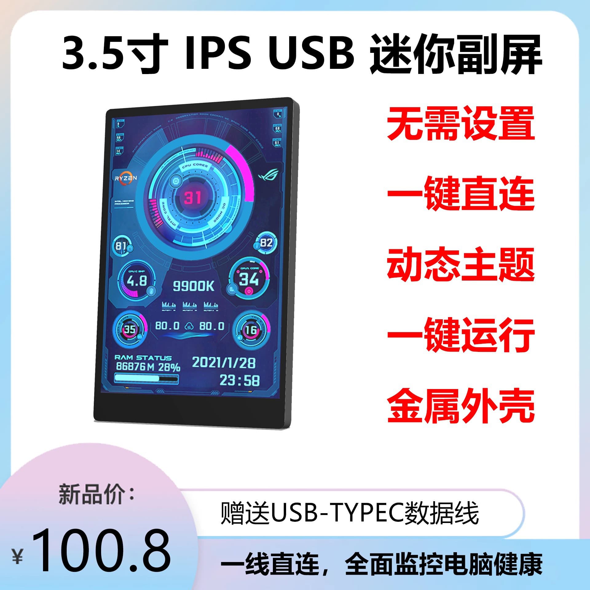 3.5-inch IPS Computer Monitor USB Secondary Screen No AIDA64 Needed Type-C Secondary Screen Chassis USB Chassis Secondary Screen