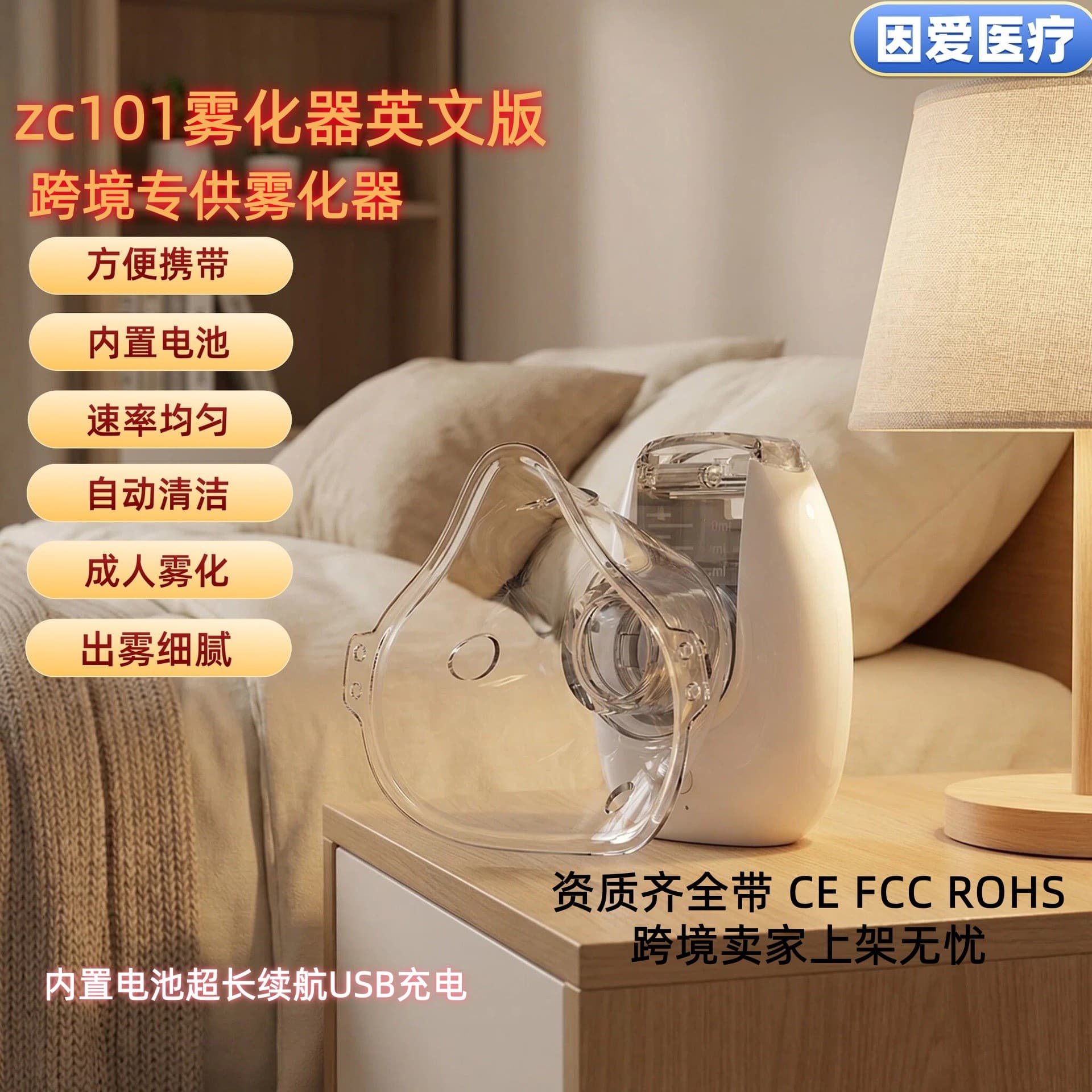 CE Cross-Border Factory Medical-Grade In-Stock Handheld Rechargeable Mesh Nebulizer Portable Home Smart Medical Spray Model
