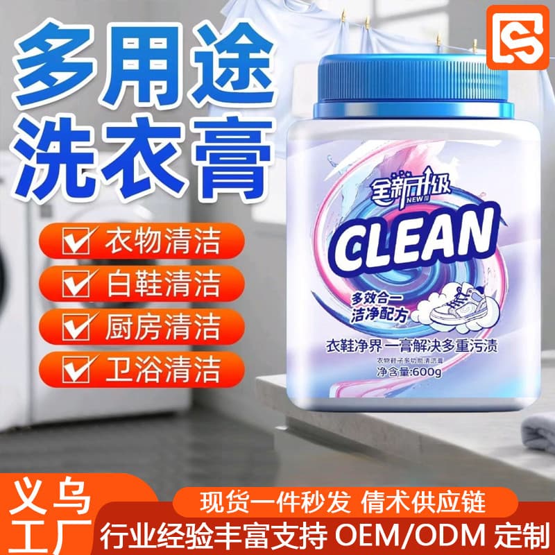Multi-Purpose Laundry Paste for Cleaning Clothes, White Shoes, Removing Dirt, Oil Stains, Fruit Stains, Shoe Polish, Bulk Quantity Available