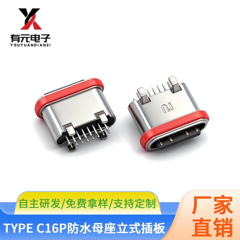 TYPE C 16P Waterproof Female Socket Vertical Plug H=6.8mm Exposed Core Die-Cast Zinc Alloy Shell