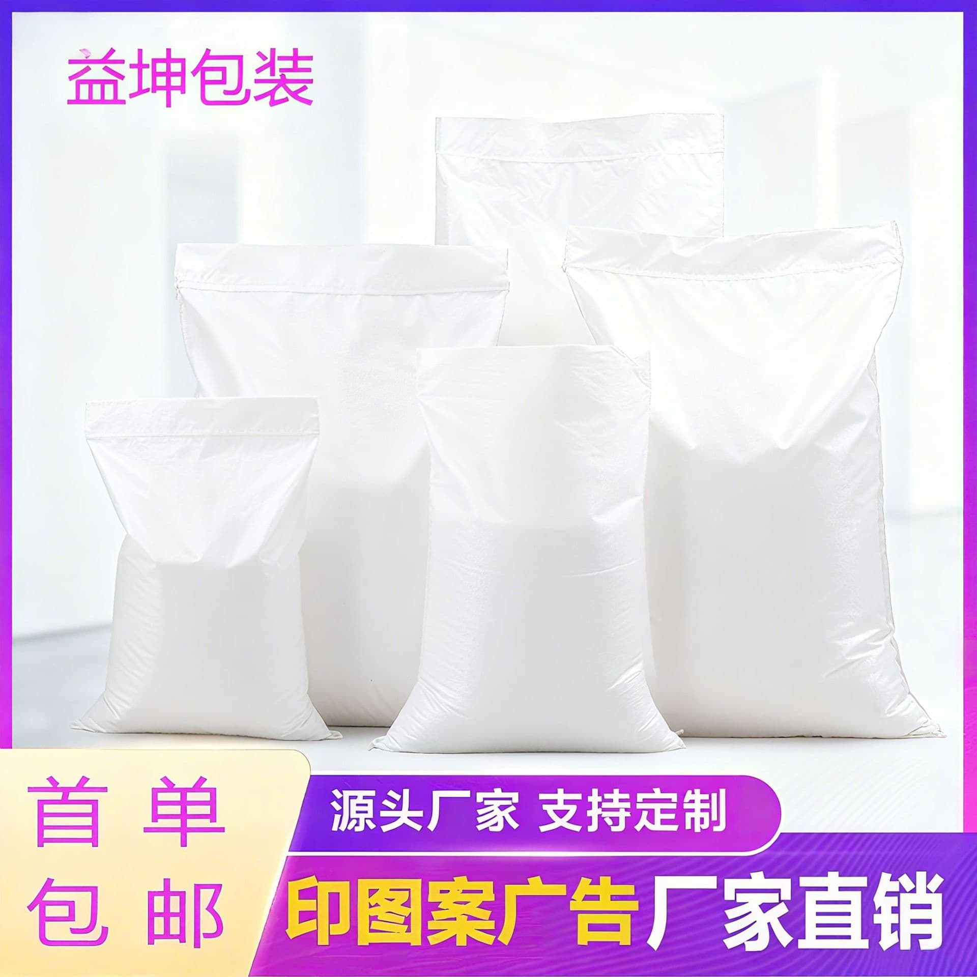 Custom PP white woven bags wholesale, thickened express packaging bags, moving logistics snake skin bags, flood control wholesale.