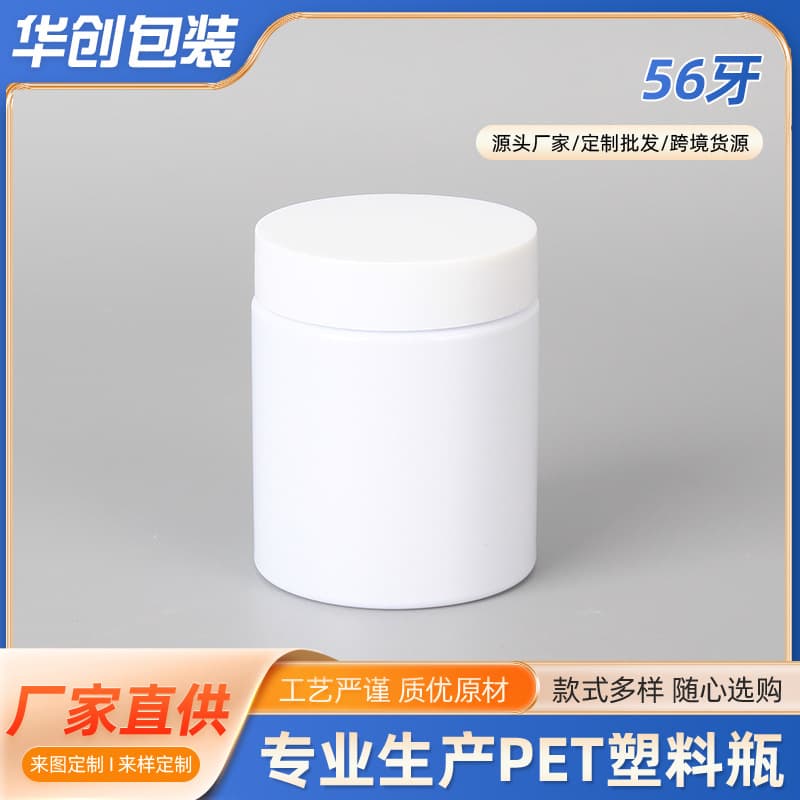 Factory Direct Supply 56-Tooth 150ml White Wide-Mouth PET Plastic Bottles for Travel Skincare, Cream, and Cosmetic Containers