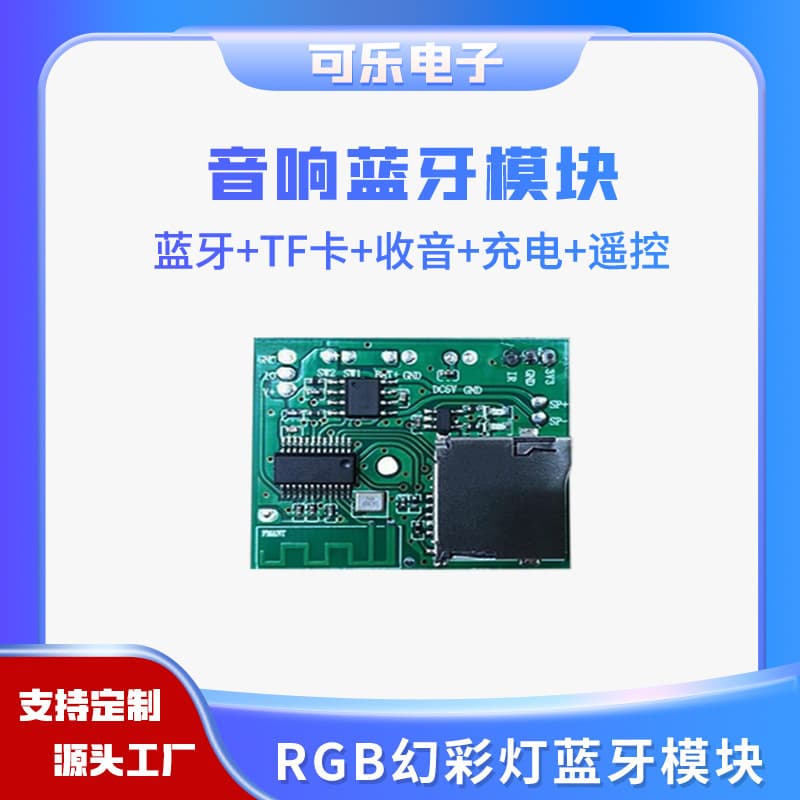 Bluetooth Module RGB Color-Changing Light Bottle Speaker Circuit Board Speaker Circuit Board Woodworking Handheld Remote Control Function
