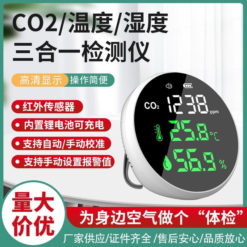 Manufacturer Air Quality Detector CO2 Gas Concentration Monitor Indoor/Outdoor Thermometer Hygrometer