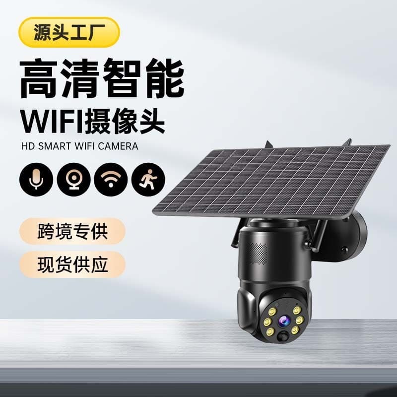 Cross-Border Outdoor Solar-Powered Dome Camera with Mobile Phone Remote Wireless Wifi/4G Smart Outdoor Surveillance Camera
