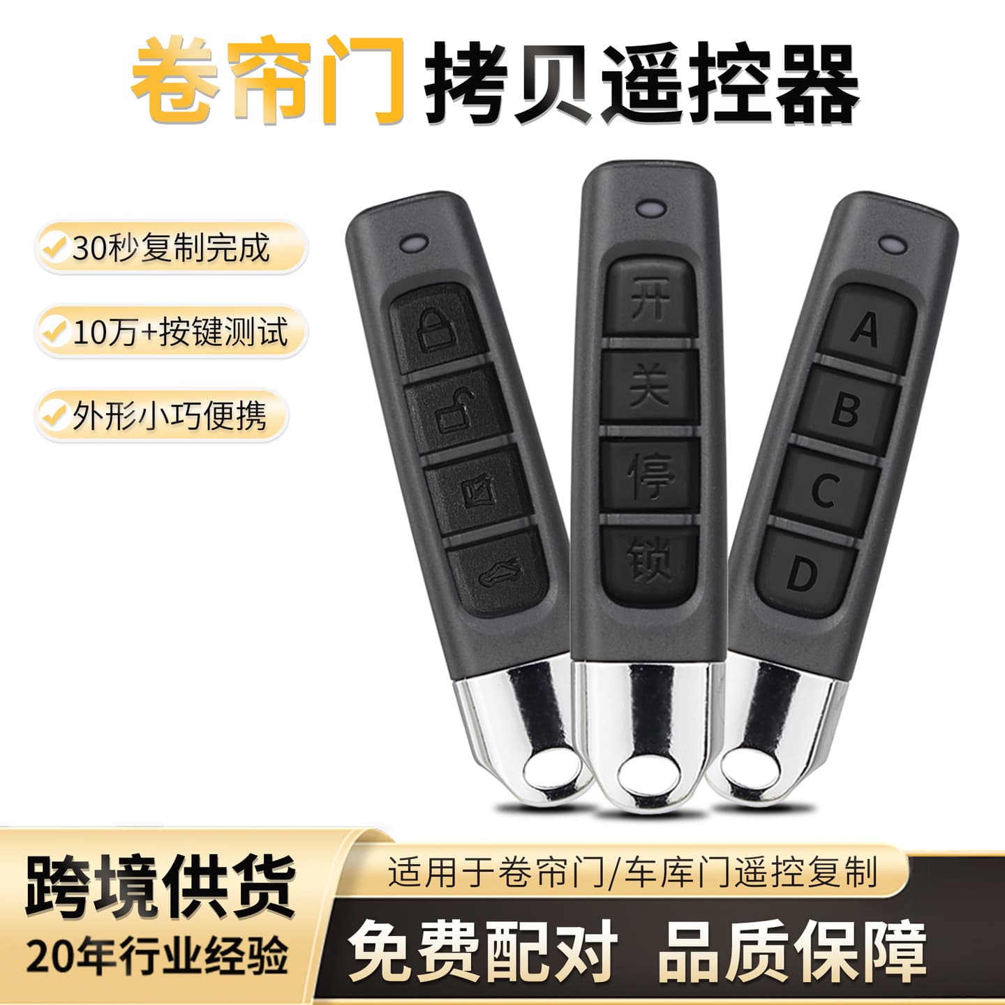 433/315 Mhz Copy Remote Control Electric Motorcycle Remote Key Wireless Duplication Alarm Accessories