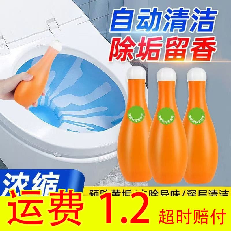 Powerful Toilet Bowl Cleaner Gel with Fragrance, New Toilet Cleaning Magic Box, Bowling Ball Toilet Cleaner