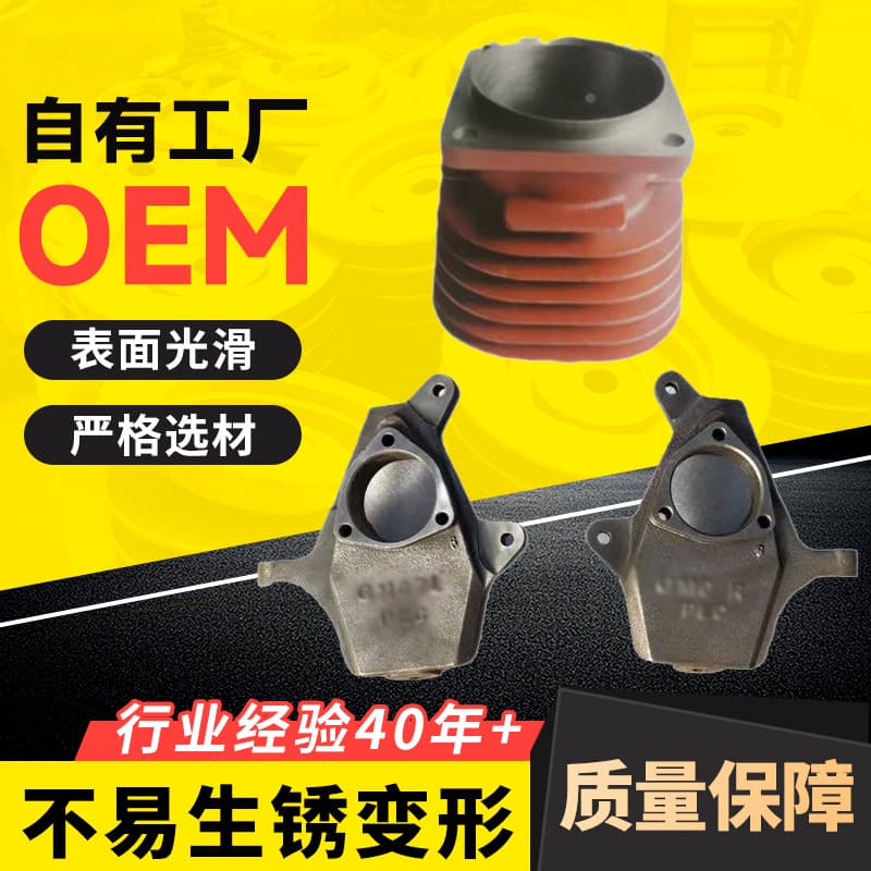 Manufacturer of cast iron parts, custom-made GM07-14 Chevy steering knuckle, compressor cylinder hardware components.