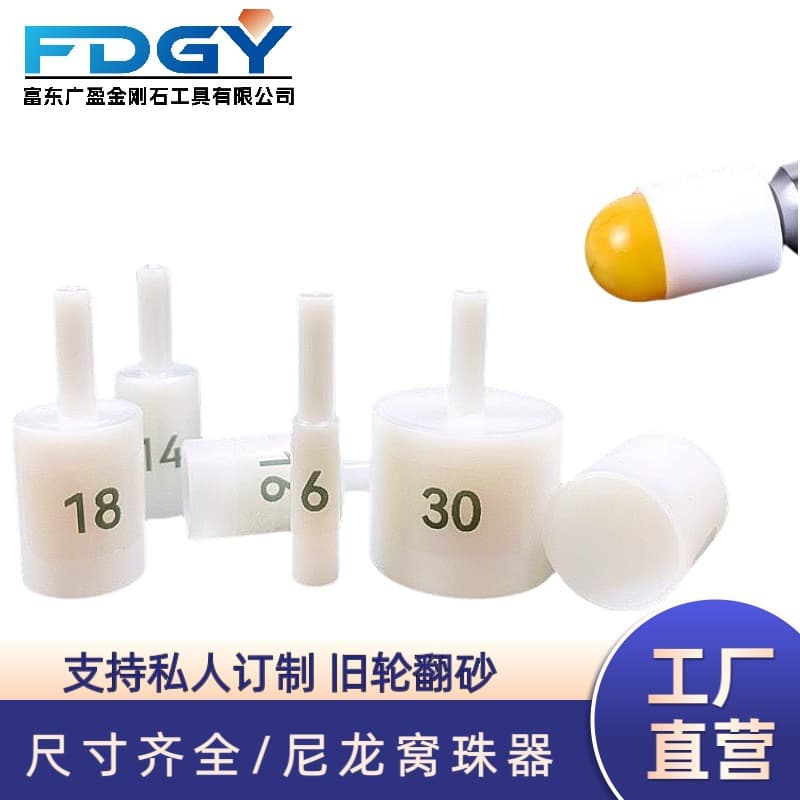Nylon Beveling Tool for Jade, Beeswax, Hetian Jade, Southern Red, Cinnabar, Agate, Turquoise Round Beads Polishing and Rounding