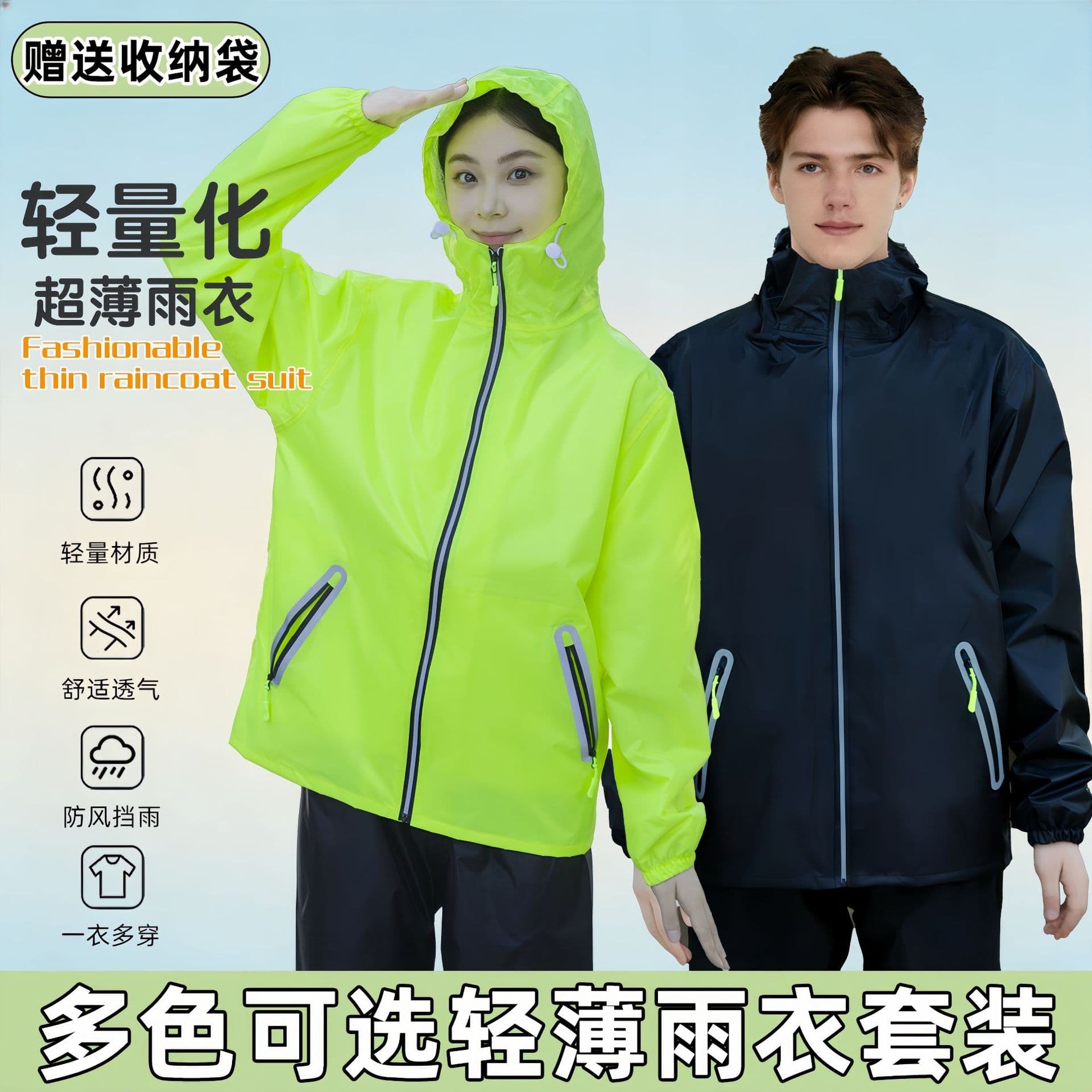 Ultra-thin raincoat and rain pants set, full body anti-storm rain fashionable men's and women's split outdoor lightweight and breathable cycling raincoat