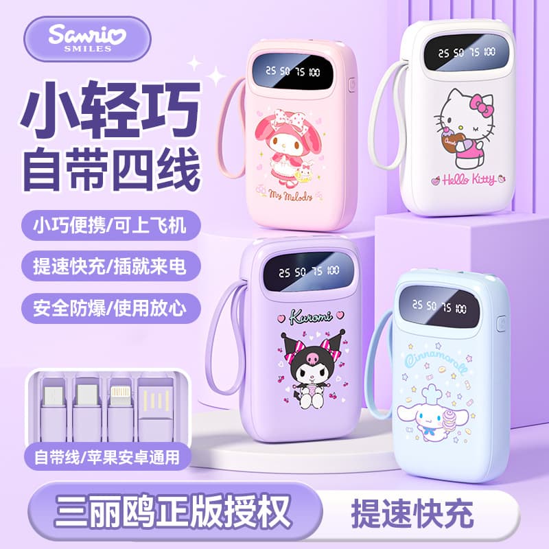 New Sanrio Power Bank 10000mAh Large Capacity with Built-in Four Cables Ultra-Slim Portable Mobile Power