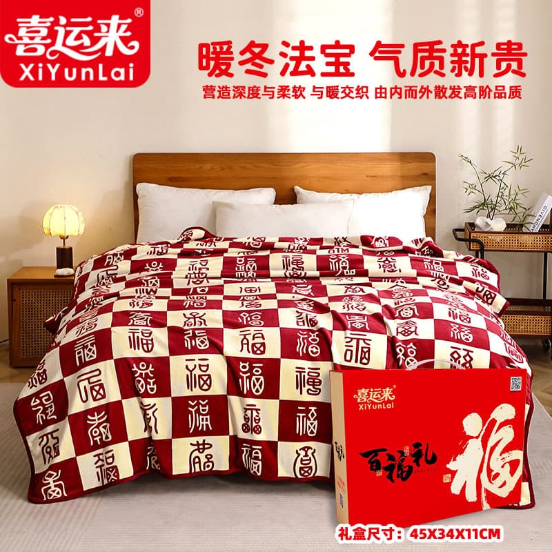 Good Fortune Palace Museum Hundred Blessings Blanket Gift Box Auspicious Start Hundred Blessings National Trend Style Double-Sided Gift Box Souvenir