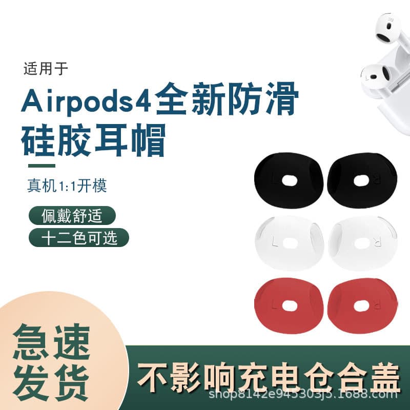 Suitable for Apple AirPods 4 Ultra-Thin Silicone Protective Cover, AirPods 4 Anti-Slip Ultra-Thin Ear Caps, Silicone Headphone Plugs