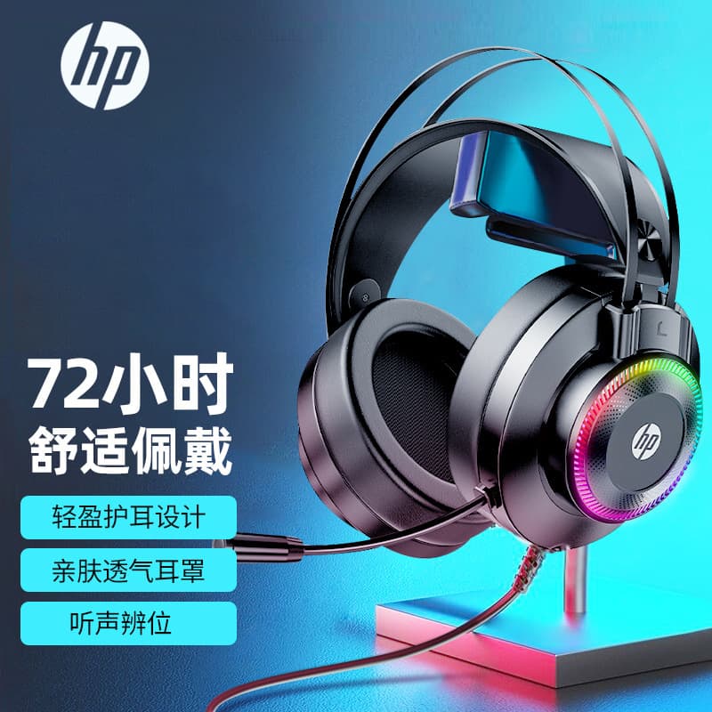 HP GH10 Headset Over-Ear Desktop Esports Gaming Microphone Wired 7.1 Surround Sound Gaming Headphones