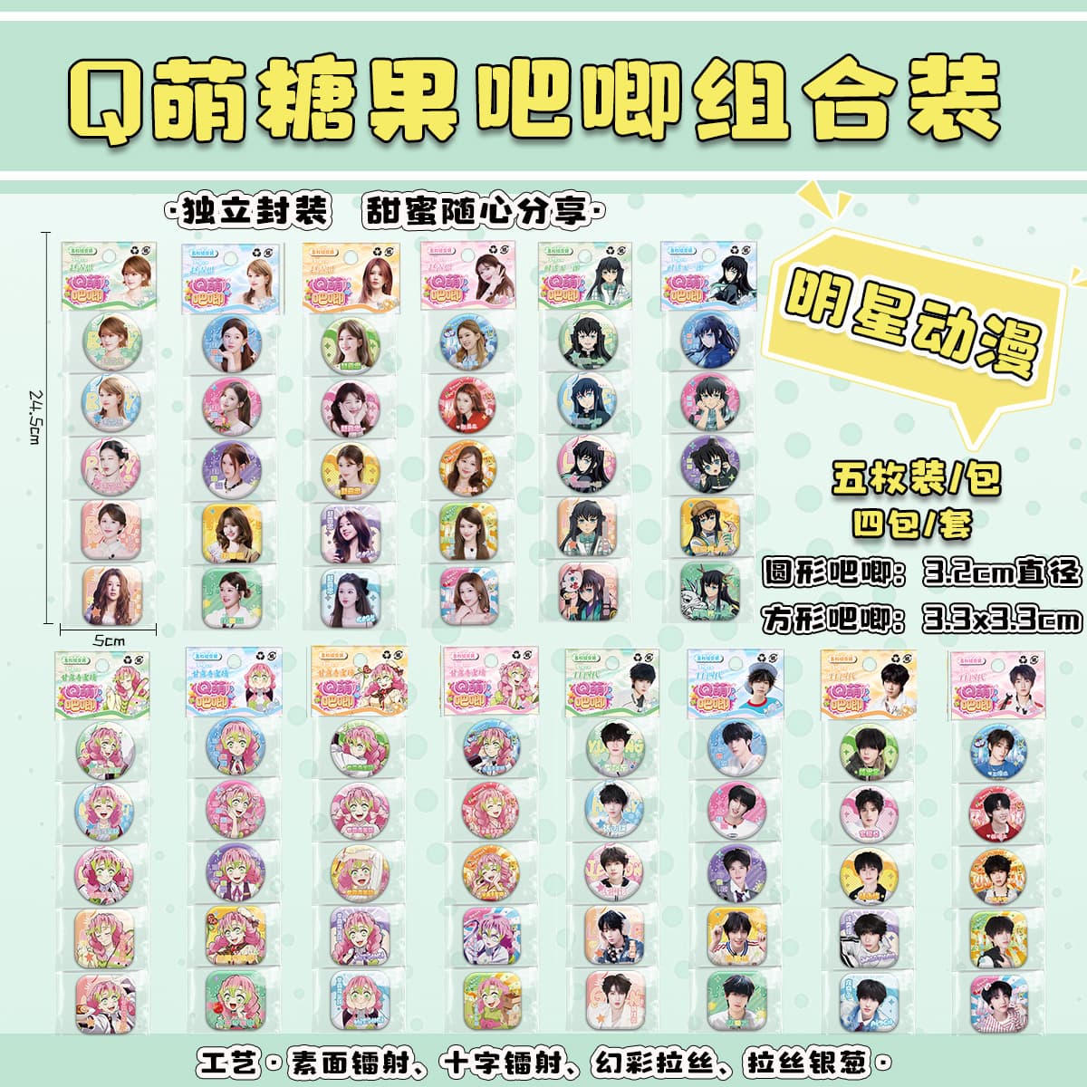 Q Cute Candy Bar Chi Combo Pack Demon Slayer Toru Butterfly Ninja Blind Box Badge Peripheral Small Card Collection