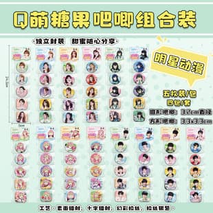 Q Cute Candy Badge Combo Set Demon Slayer Shinobu Kocho Blind Box Emblem Peripheral Small Cards Collection