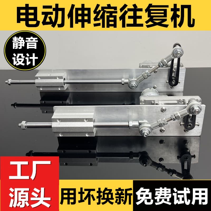 Reciprocating telescopic machine with electric linear motor, fully automatic reciprocating motor, quiet small cannon, household push-pull machine
