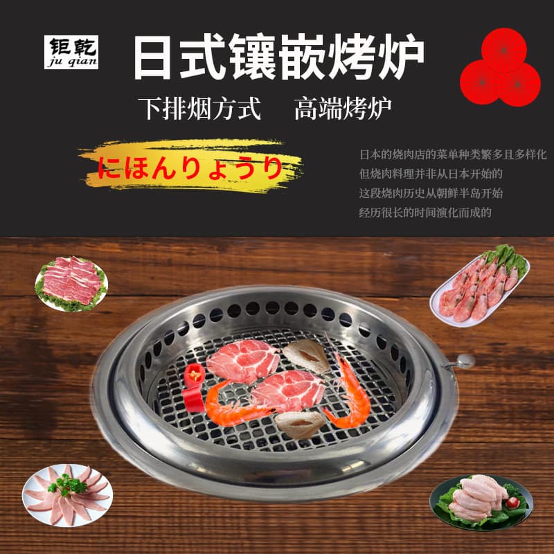 Japanese Smokeless Electric BBQ Grill, Built-in Electric Barbecue Grill, Japanese Mini BBQ Grill Factory Wholesale