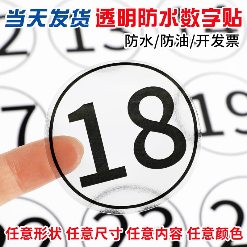 Transparent Number Stickers Waterproof PVC Number Labels for Tables and Restaurants