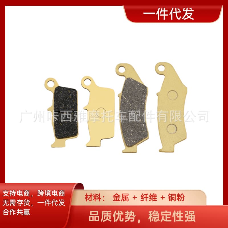 Suitable for Honda CR250/500CRF230 XLR250 XR250/300/400 motorcycle front and rear brake pads
