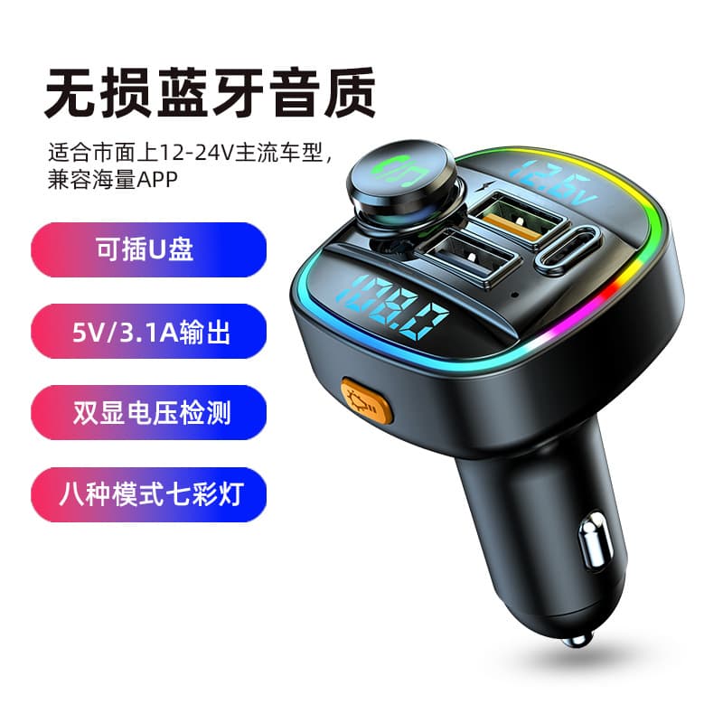 New Car MP3 Bluetooth Player Lossless Sound Quality Fast Charging Car Charger FM High-Definition Dual Display Transmitter