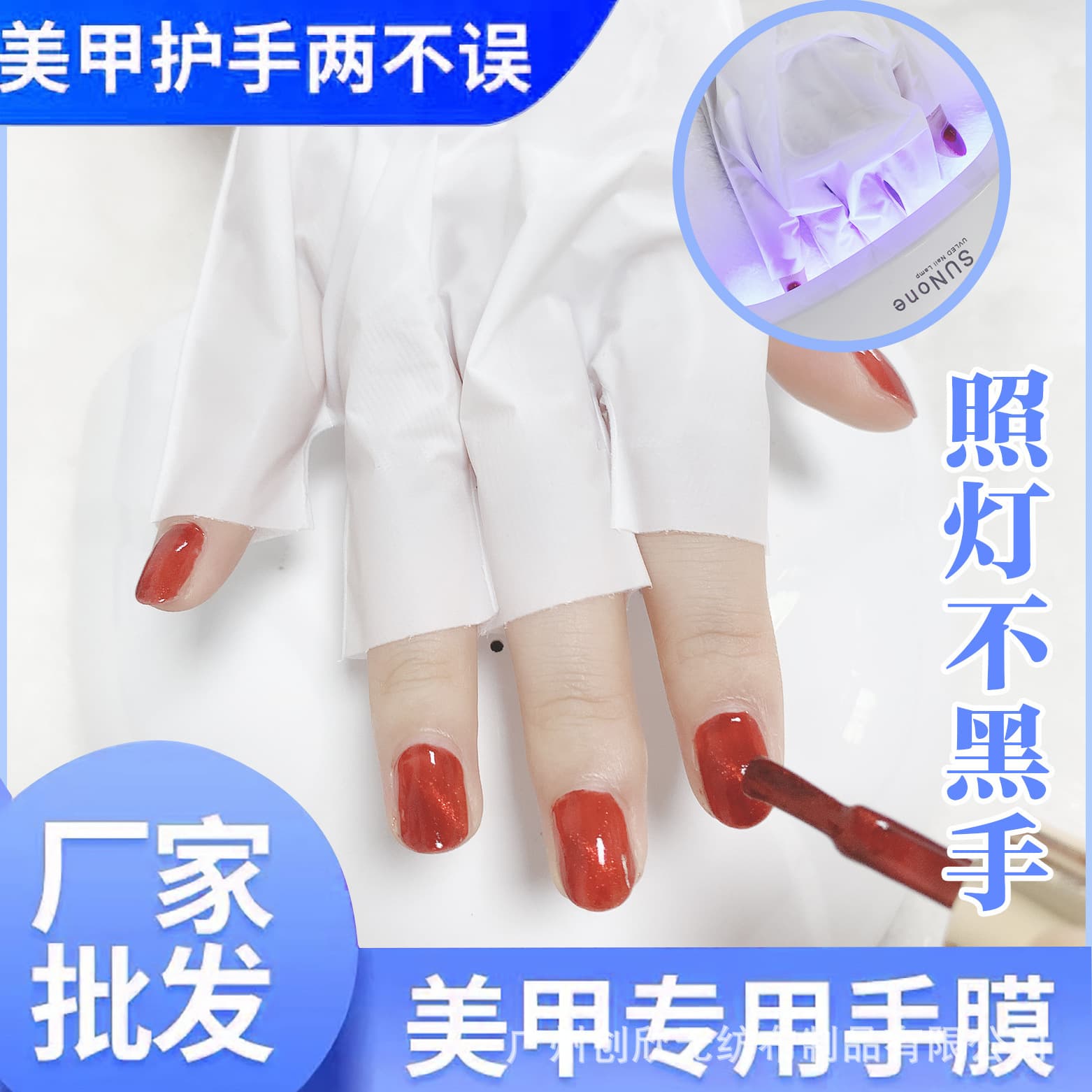 Wholesale Nail Gloves & Hand Masks with Niacinamide for Nail Salon Use and Fingerless Hand Care