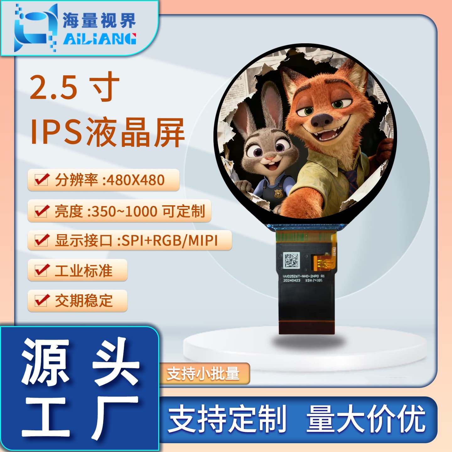 2.5-inch Round LCD Screen TFT Display High Definition IPS RGB Capacitive Touch Bare Screen Module