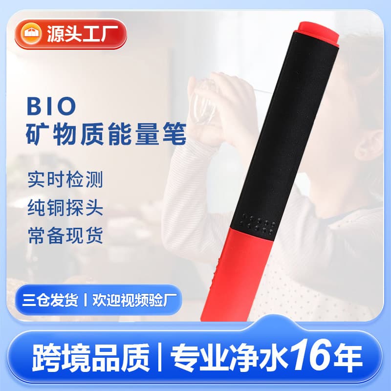 Conduction Pen BIO Energy Test Pen Mineral Pen Pure Water Detection Pen Wholesale Water Quality Test Pen Electrolyzer