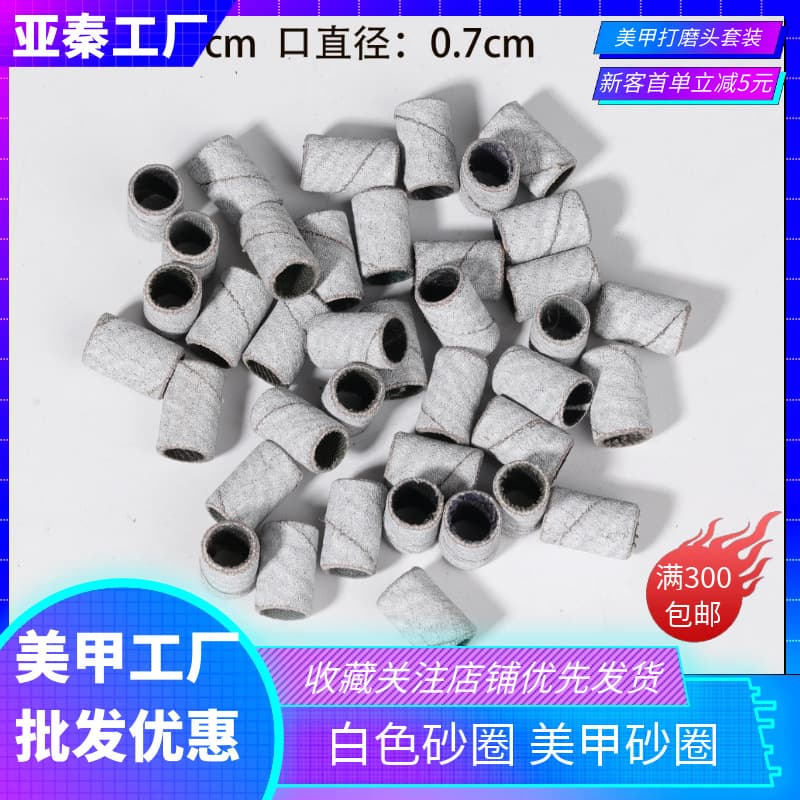Factory Wholesale Industrial Matching Polishing Cloth Sanding Ring for Nail Drill, Nail Sanding Ring for Nail Surface Polishing