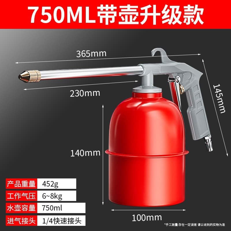 Pneumatic Cleaning Gun, High-Pressure Spray Gun, Bent Nozzle for Engine Oil and Water, Adjustable Blow and Spray Gun