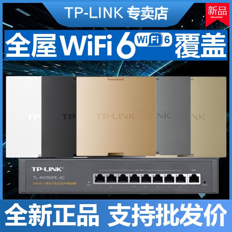 TP-LINK TL-XAP3002GI-POE Slim AX3000 Dual-Band Gigabit Port WiFi6 Wireless Panel AP