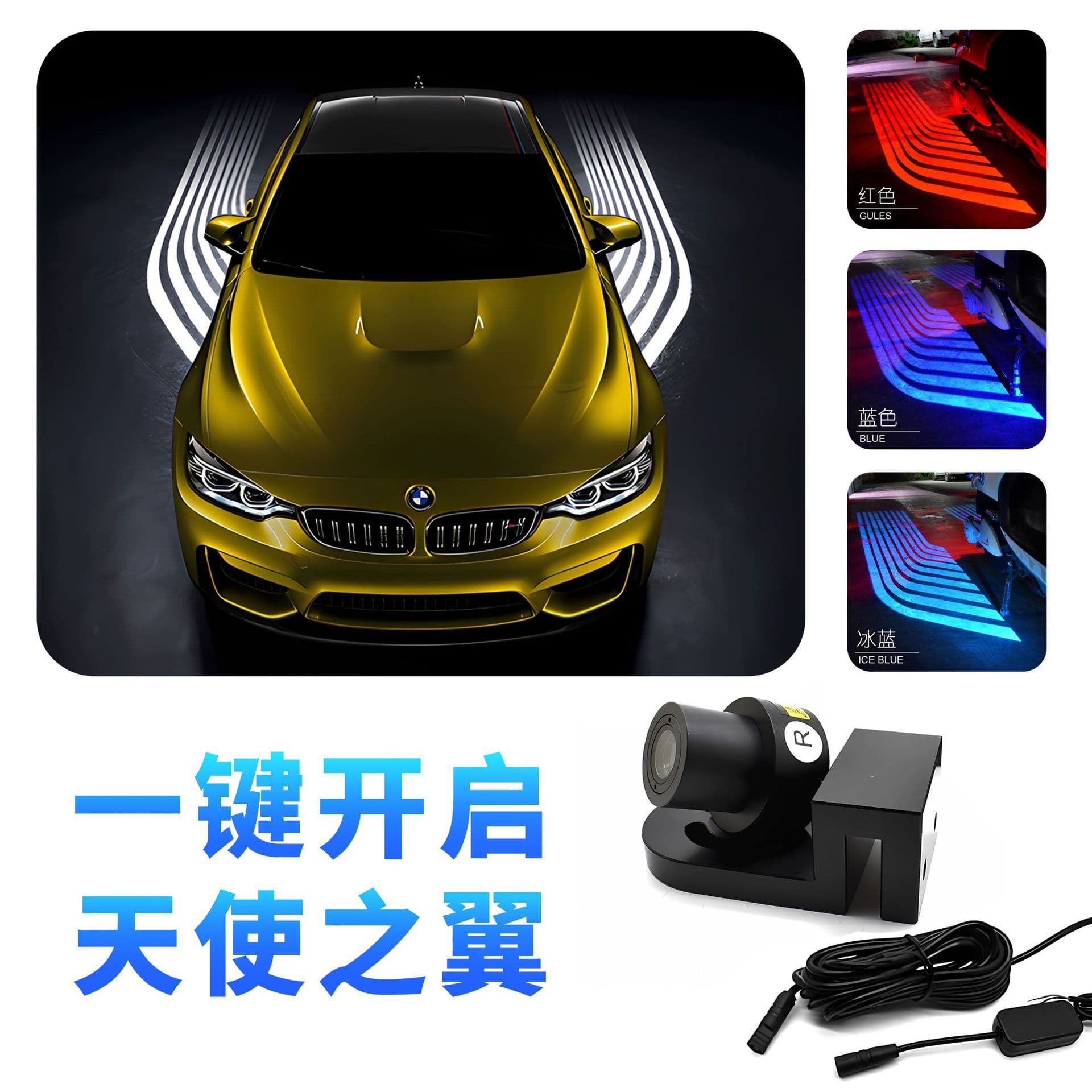 Motorcycle Light Modification Chassis LED Angel Wing Welcome Light Projection Decorative Color Light Accessories