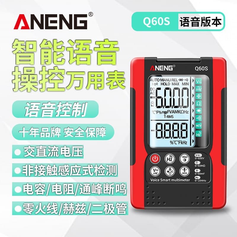 ANENG Smart Voice-Controlled Multimeter High-Precision Digital Multimeter Auto-Ranging Easy-to-Use Meter