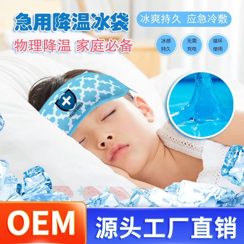 Wholesale Children's Cooling Gel Patches, Reusable Ice Bags, Gel Cold Compress Headbands for Fever