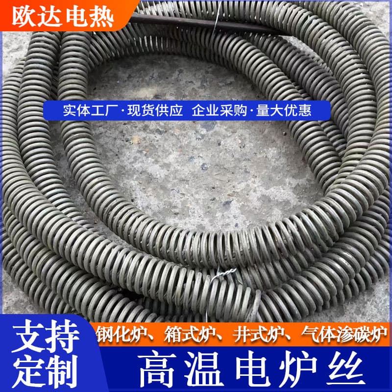 Nickel-chromium electric furnace wire, iron-chromium-aluminum resistance wire, industrial furnace heating wire, custom high-temperature resistance wire