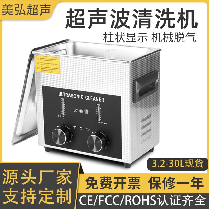 Upgraded commercial mini ultrasonic cleaner for laboratory, dental instruments, fishing boats, and car fuel injectors.