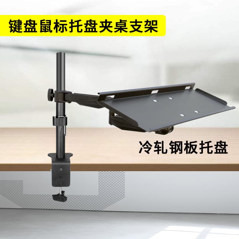 Keyboard Tray Monitor Stand Keyboard Mouse Tray Clamp-on Desk Articulating Arm Monitor Base Height Adjustable