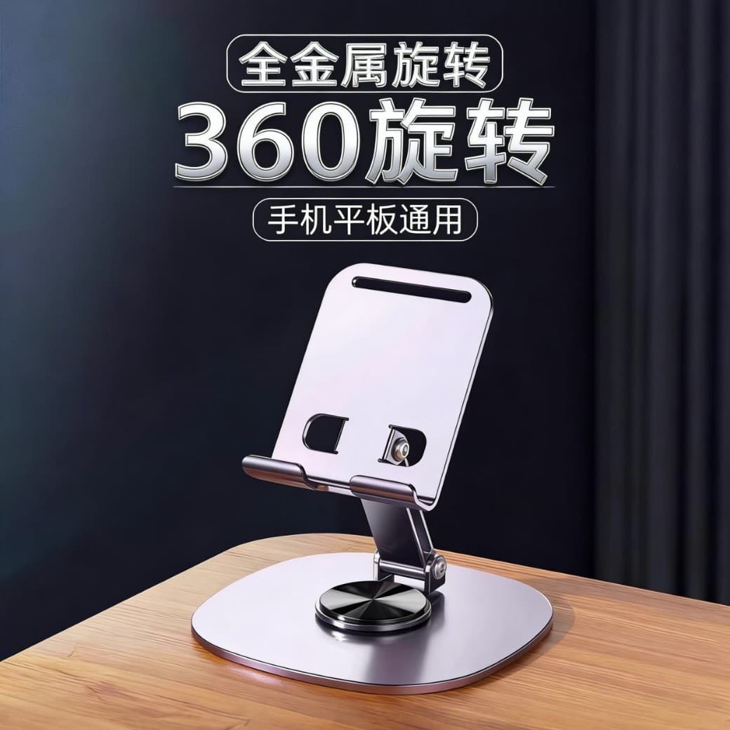New Phone Stand Desktop Tablet Support Bracket Rotatable Foldable Phone Holder Lazy Home Support Stand