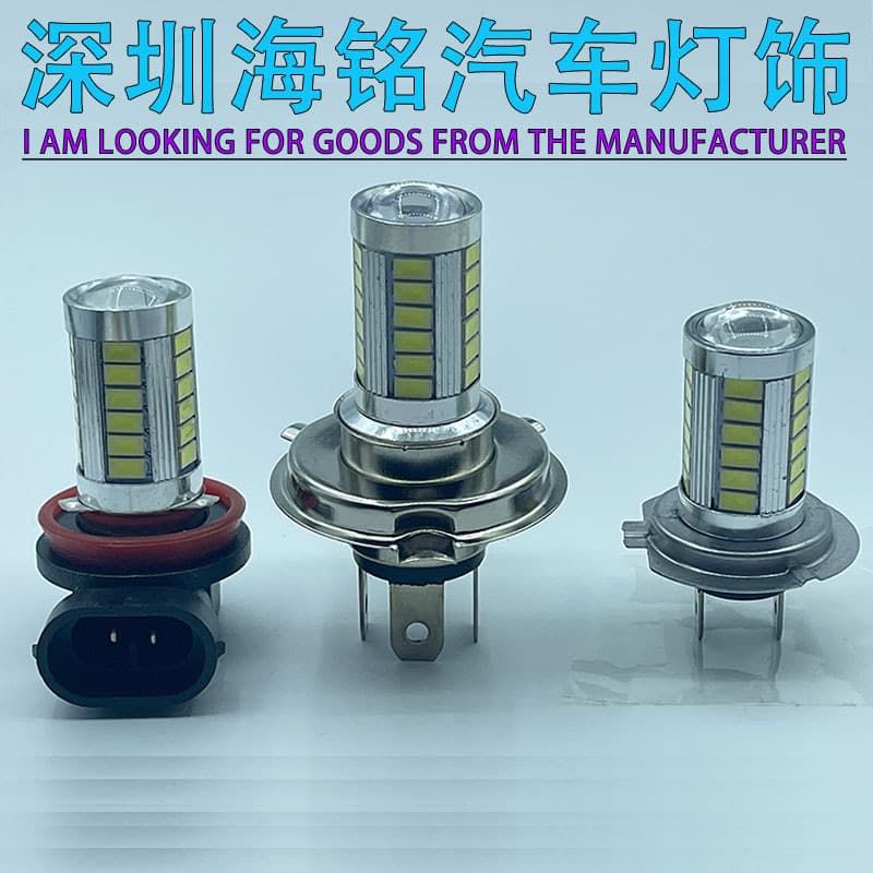 Factory Direct H4/H7 5630 33SMD Ultra Bright Car LED Front Fog Light High Power Anti-Fog Light