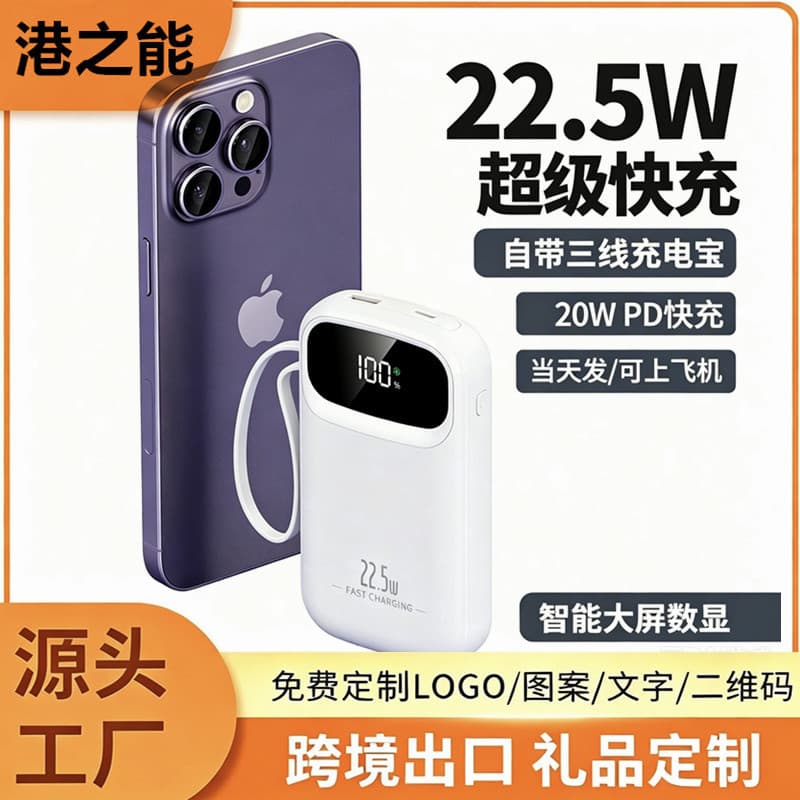 22.5W Super Fast Charging Built-in Four Cables, True Rated 20000mAh Power Bank, Portable Power Bank, Custom Gift